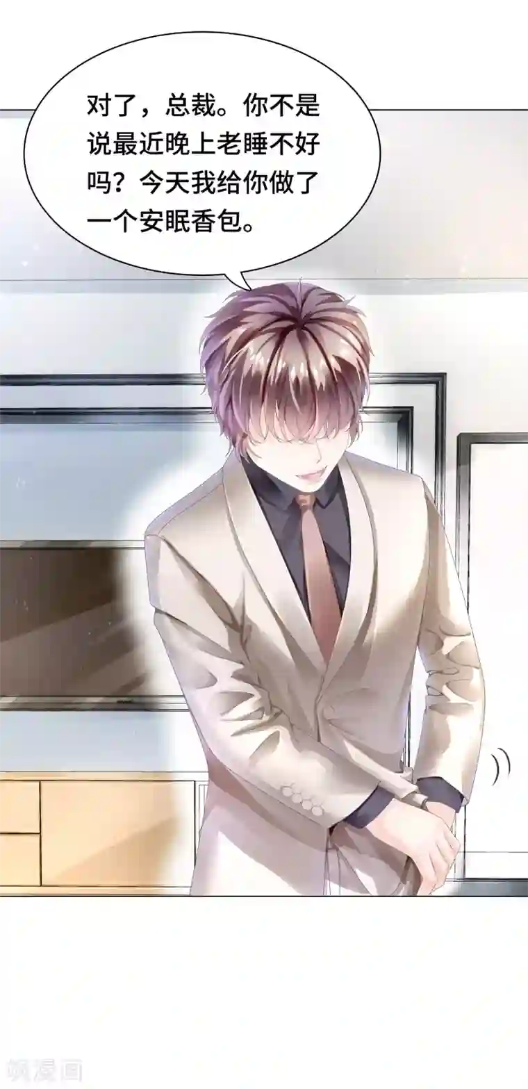 西装下的魔王第13话 醋王上线急需哄