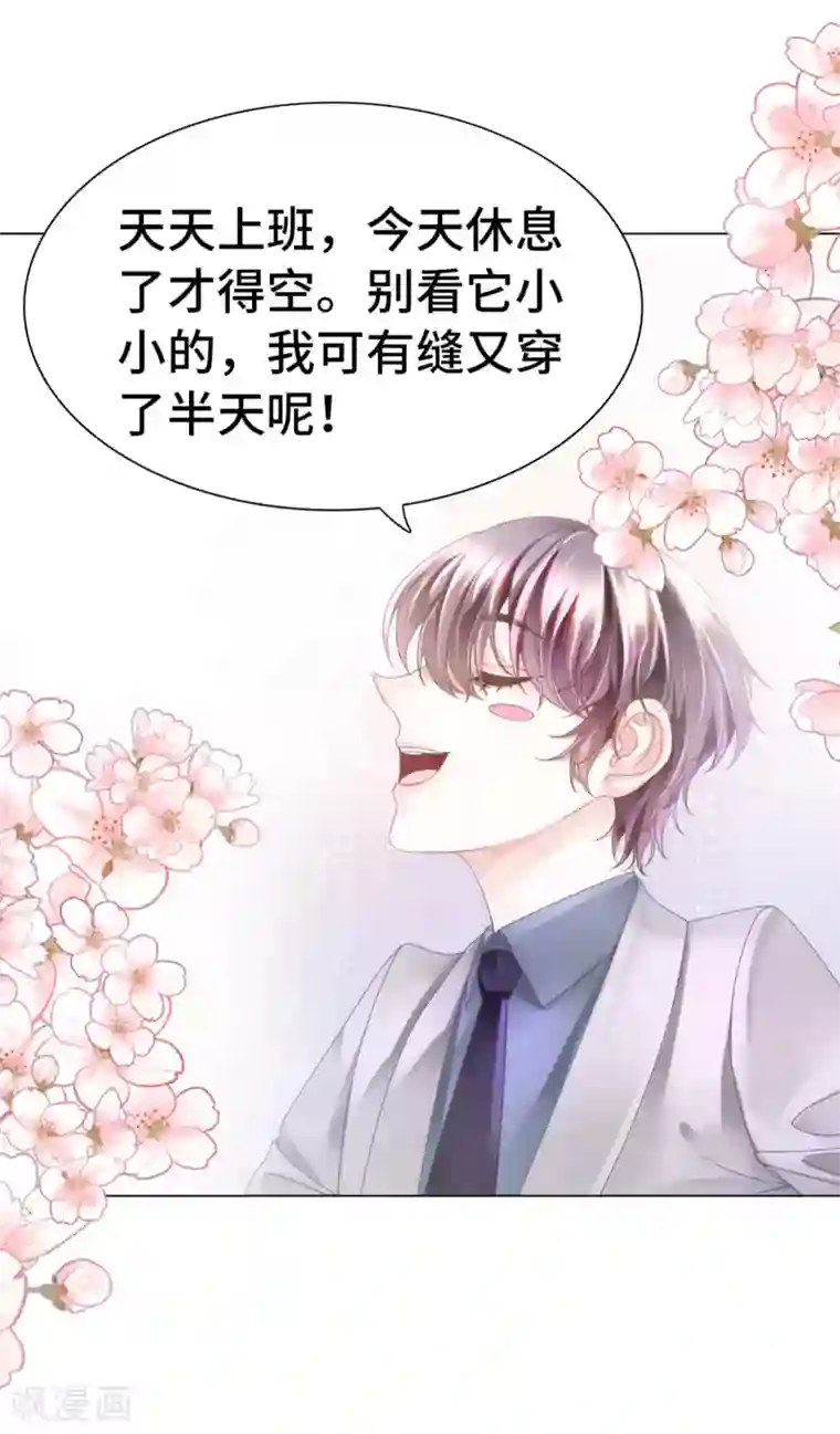 西装下的魔王第13话 醋王上线急需哄