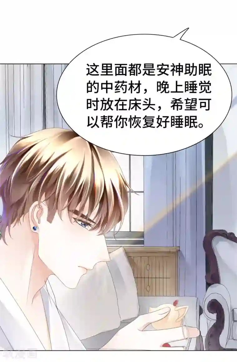 西装下的魔王第13话 醋王上线急需哄