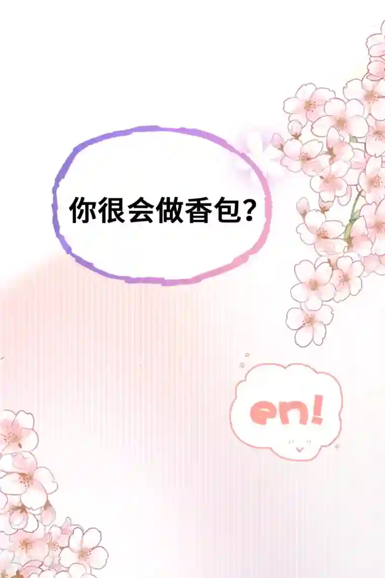 西装下的魔王第13话 醋王上线急需哄
