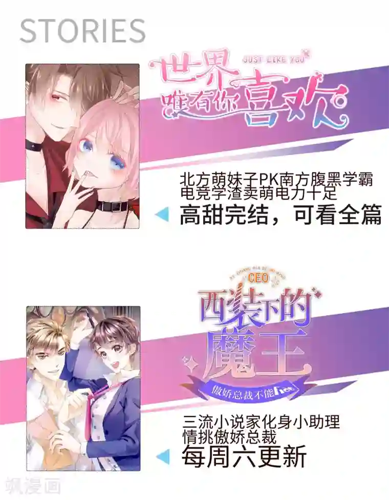 西装下的魔王第13话 醋王上线急需哄