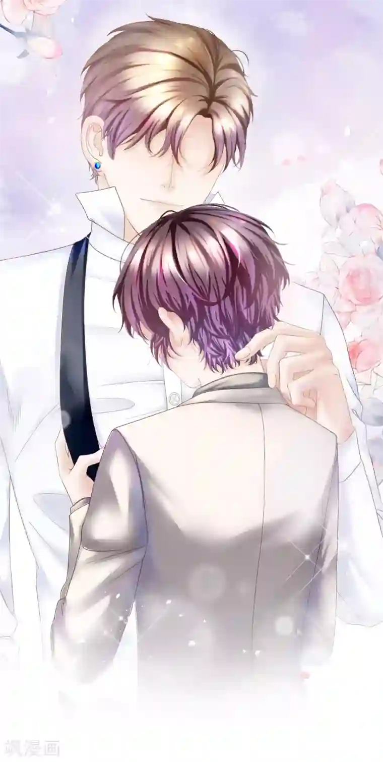 西装下的魔王第13话 醋王上线急需哄