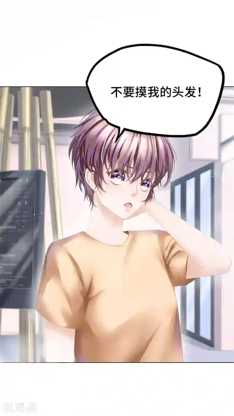 西装下的魔王第13话 醋王上线急需哄