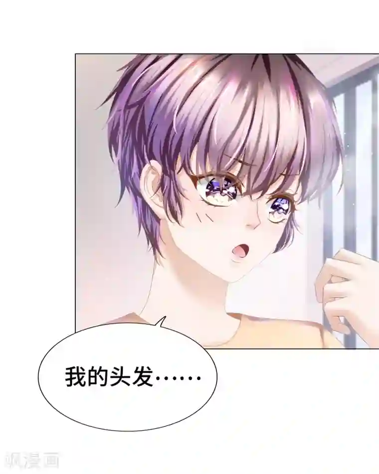 西装下的魔王第13话 醋王上线急需哄