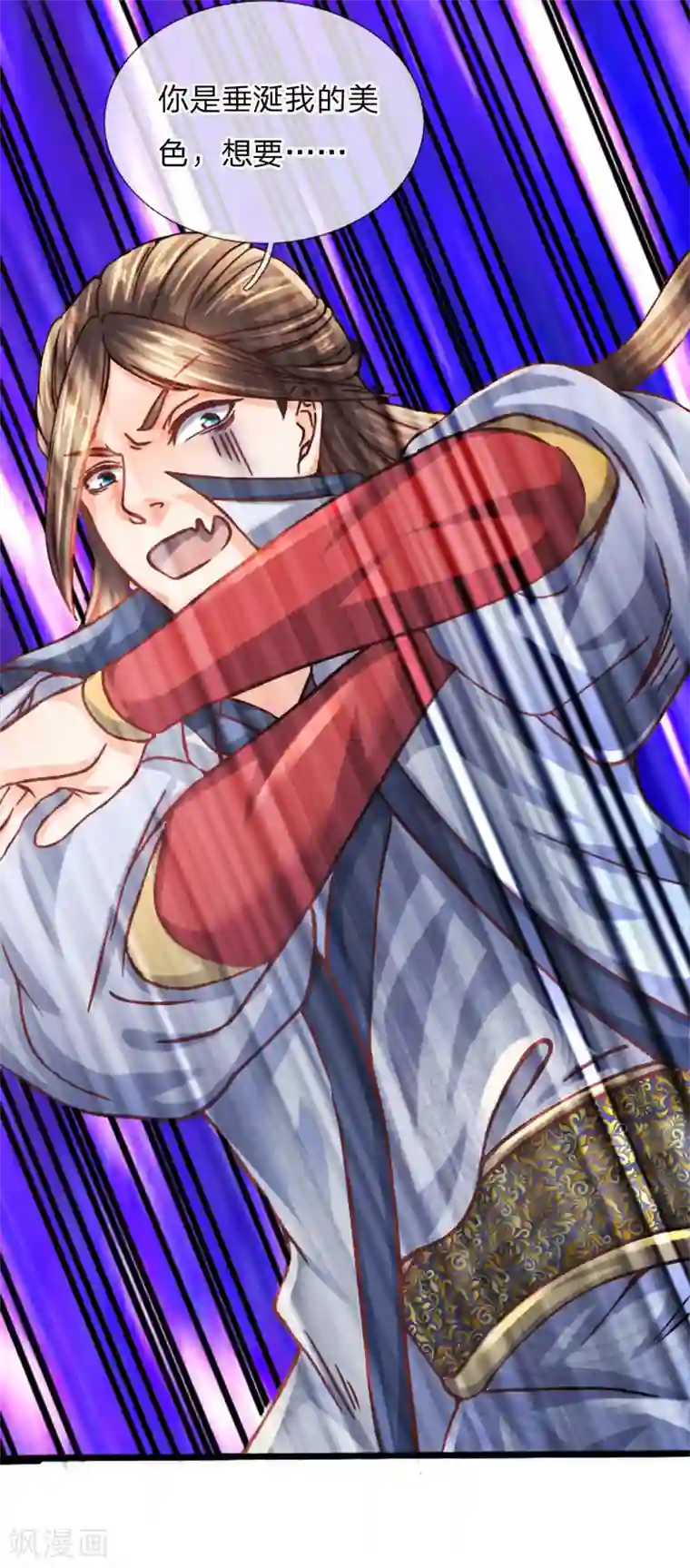 至尊红包皇帝第32话 垂涎美色，白日做梦