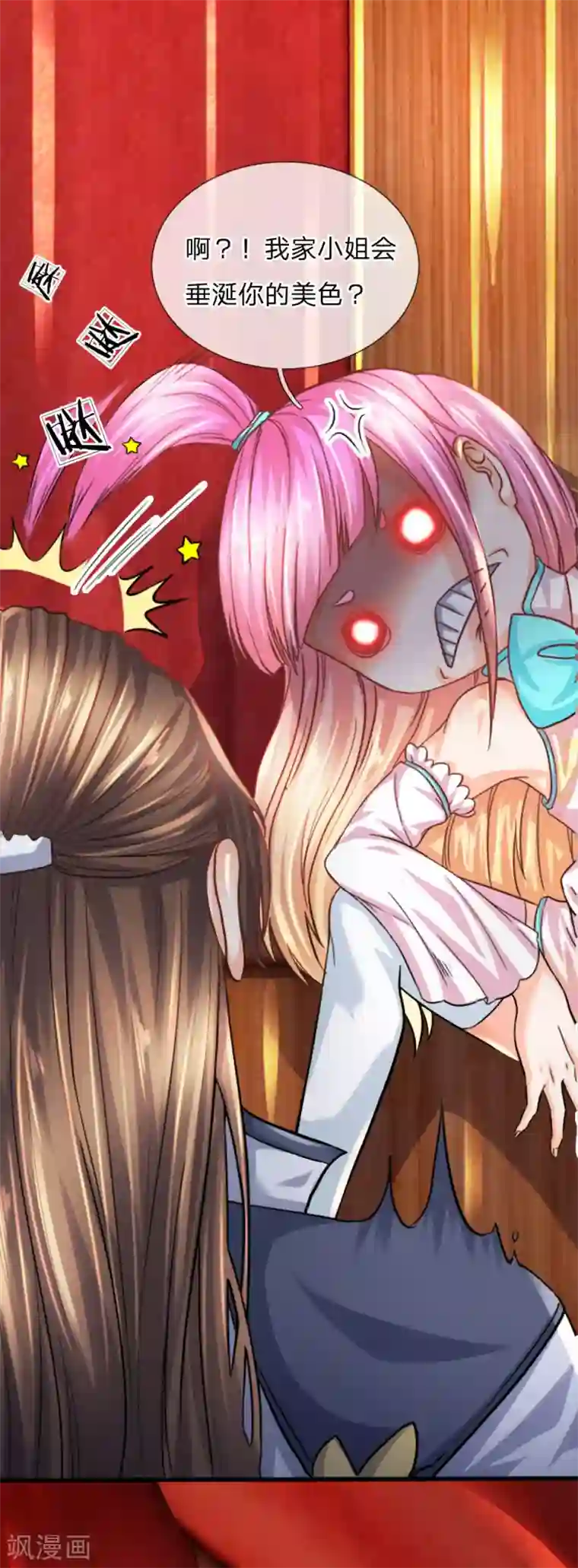 至尊红包皇帝第32话 垂涎美色，白日做梦