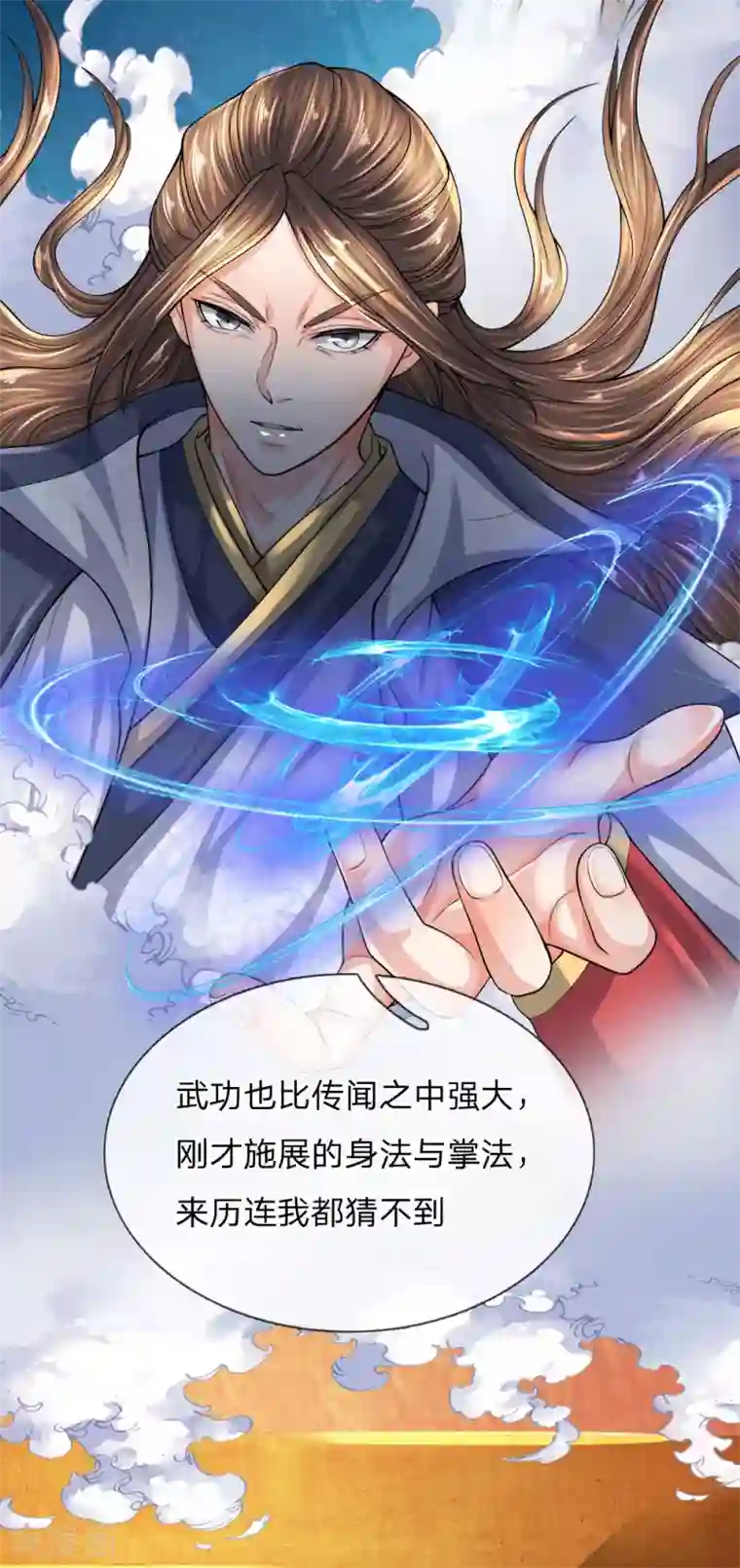 至尊红包皇帝第33话 狼子野心，阴狠毒辣