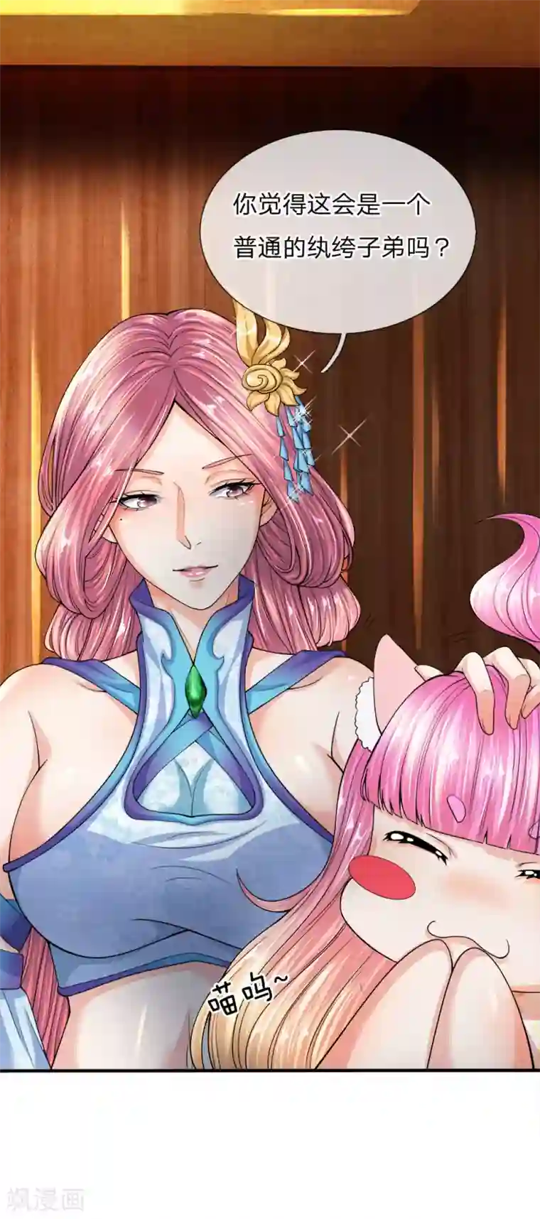 至尊红包皇帝第33话 狼子野心，阴狠毒辣