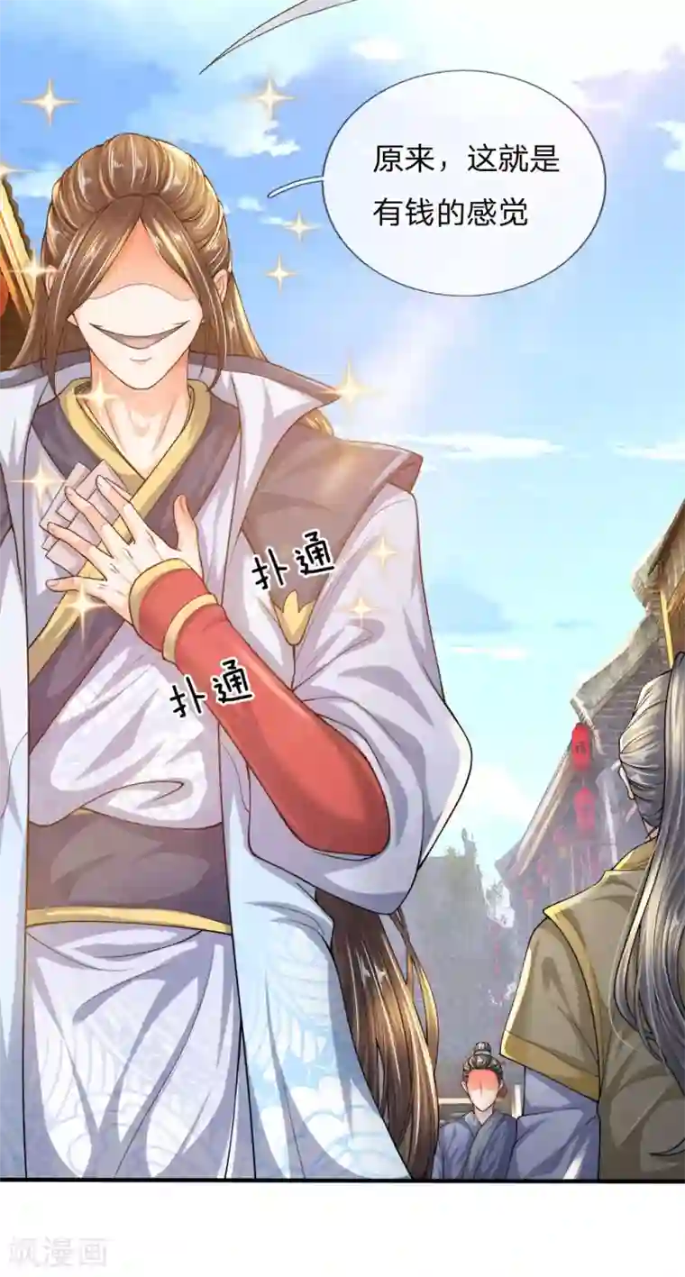 至尊红包皇帝第33话 狼子野心，阴狠毒辣