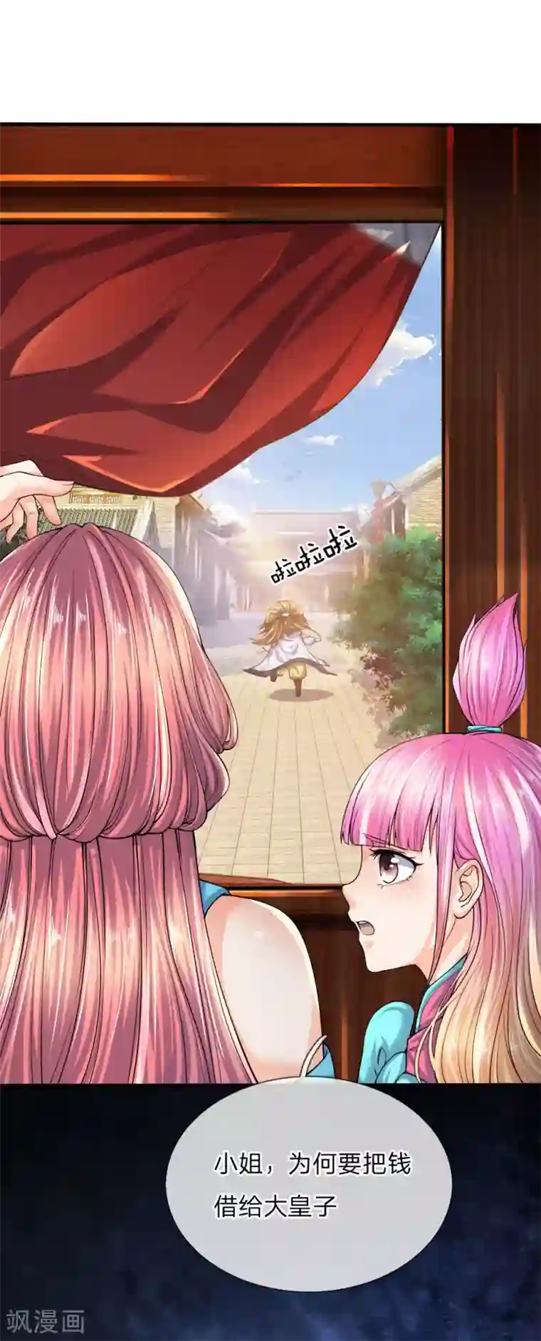 至尊红包皇帝第33话 狼子野心，阴狠毒辣