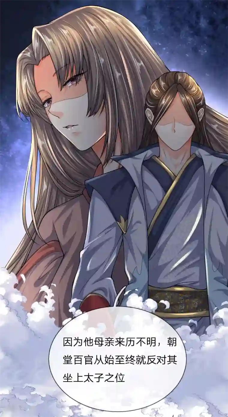 至尊红包皇帝第33话 狼子野心，阴狠毒辣