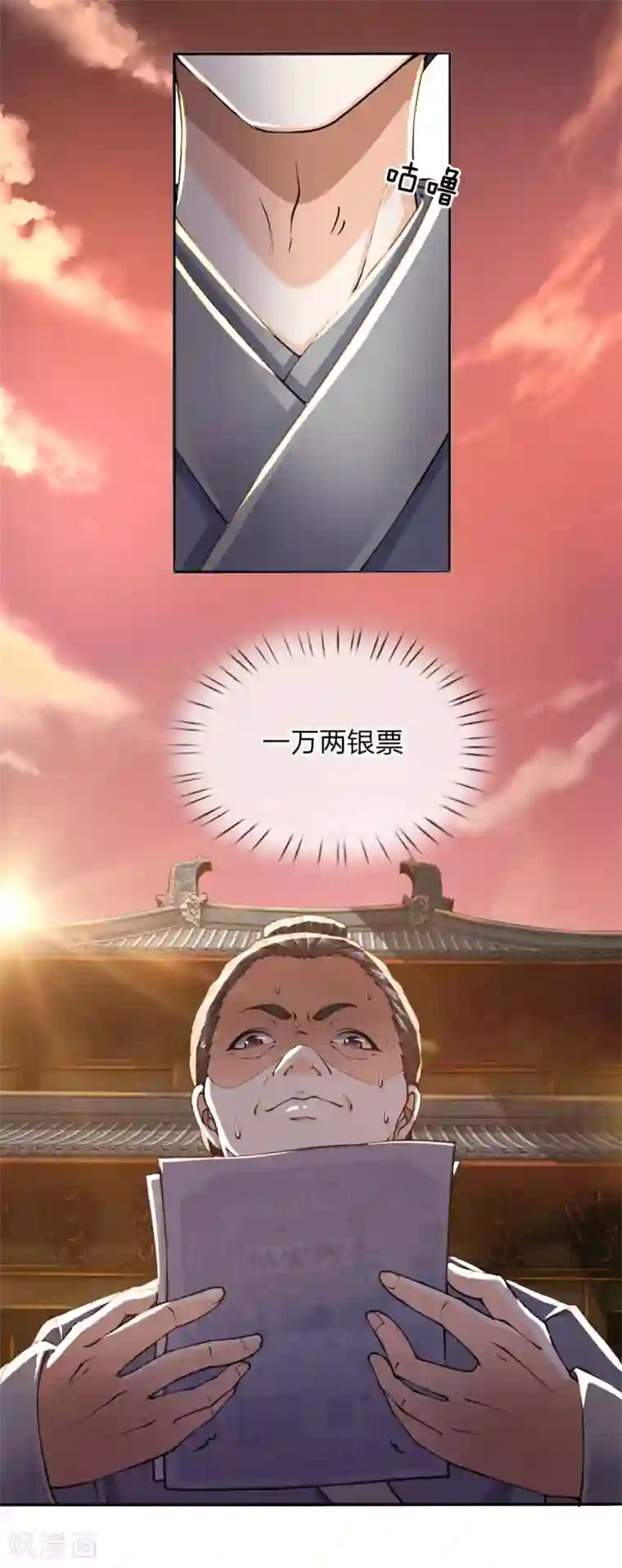 至尊红包皇帝第34话 出门一趟，赚了万两