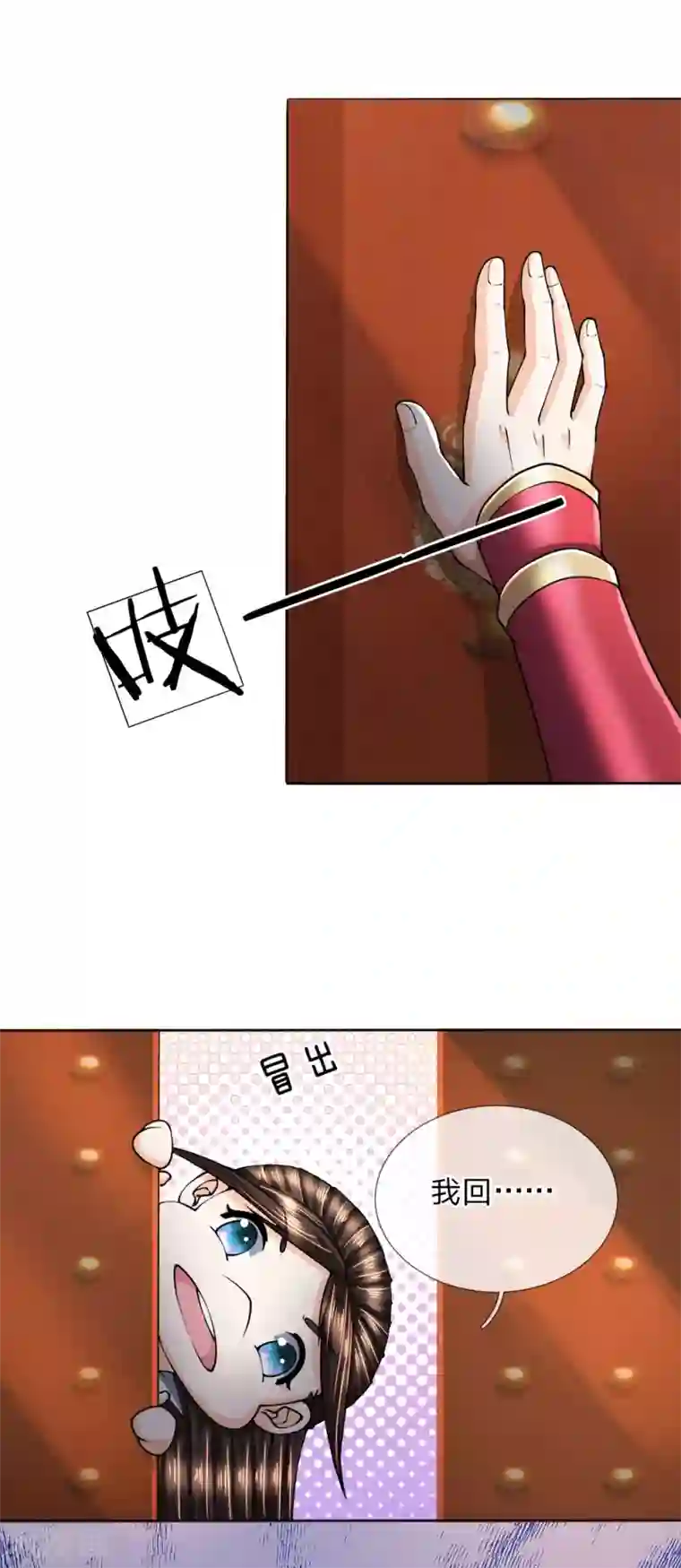 至尊红包皇帝第34话 出门一趟，赚了万两