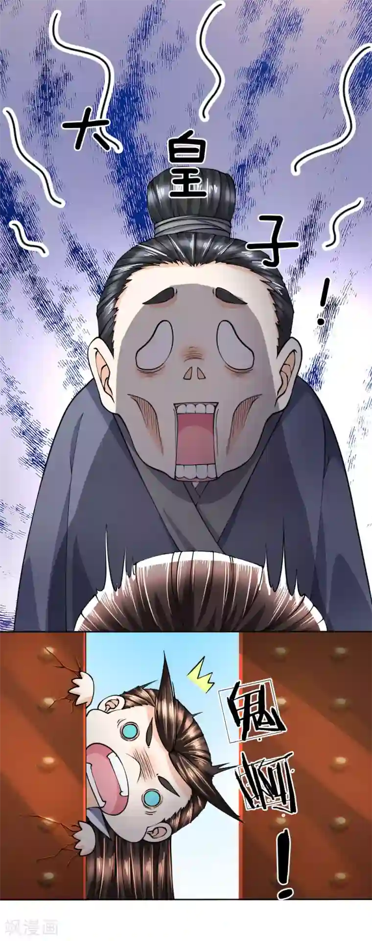 至尊红包皇帝第34话 出门一趟，赚了万两