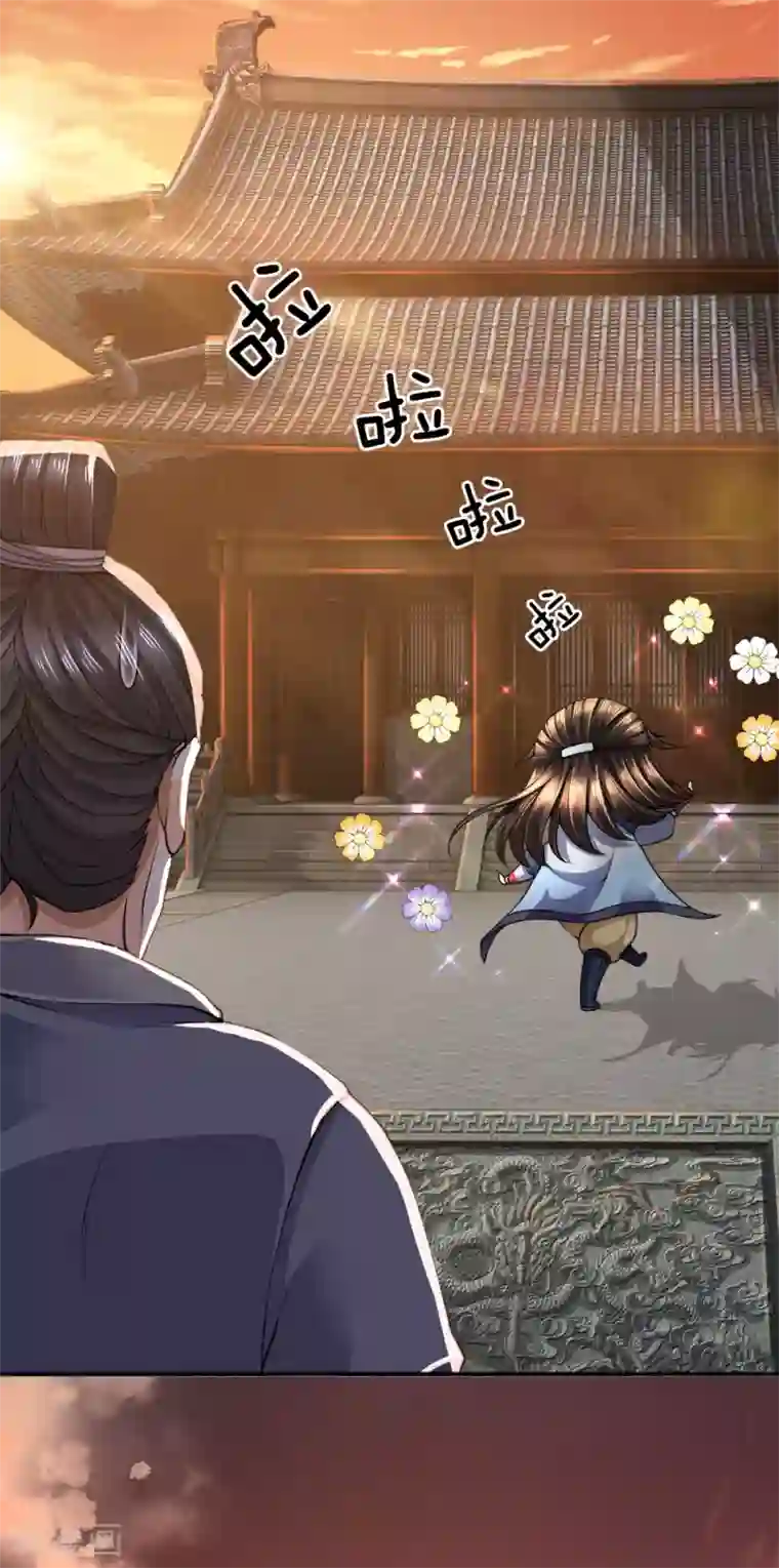 至尊红包皇帝第34话 出门一趟，赚了万两