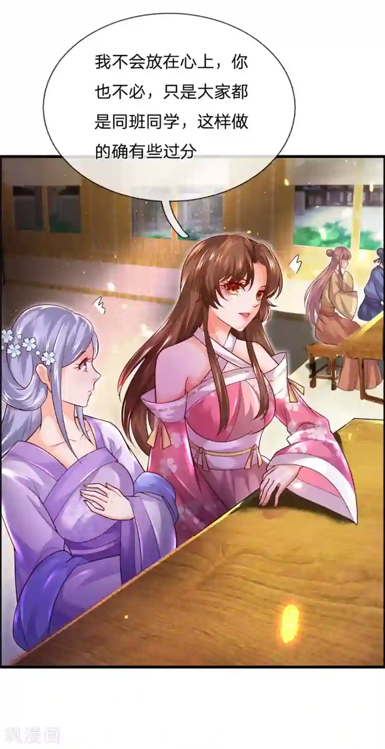 凤临天下：天下第一女君第42话 谁说我是废物