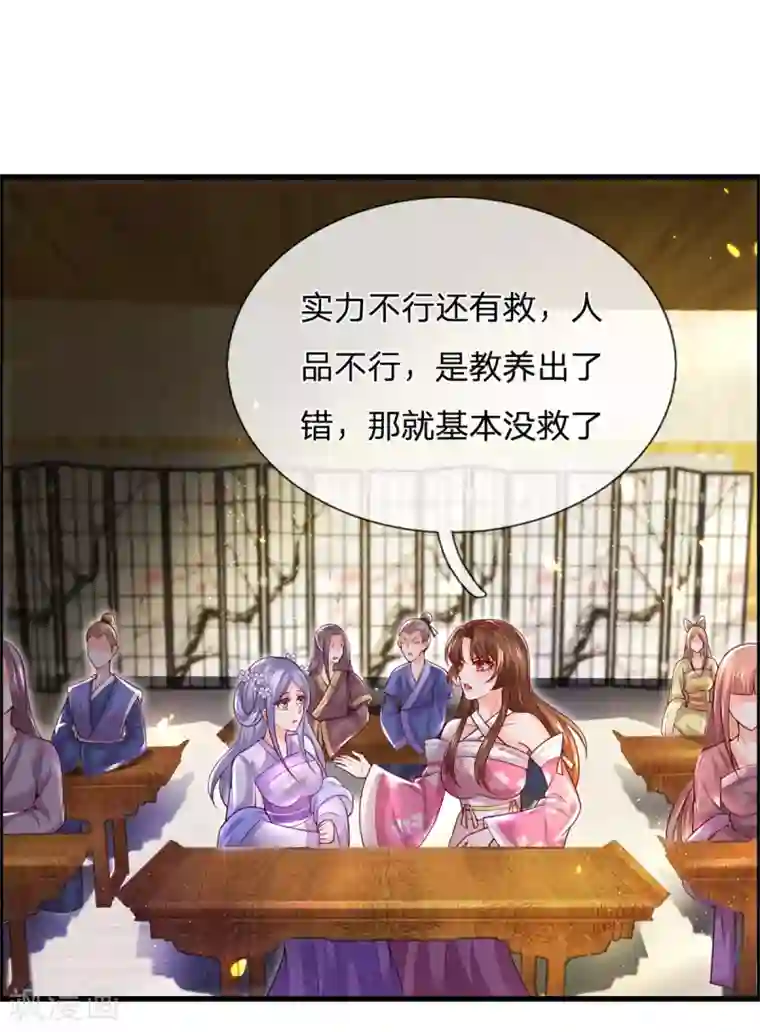 凤临天下：天下第一女君第42话 谁说我是废物