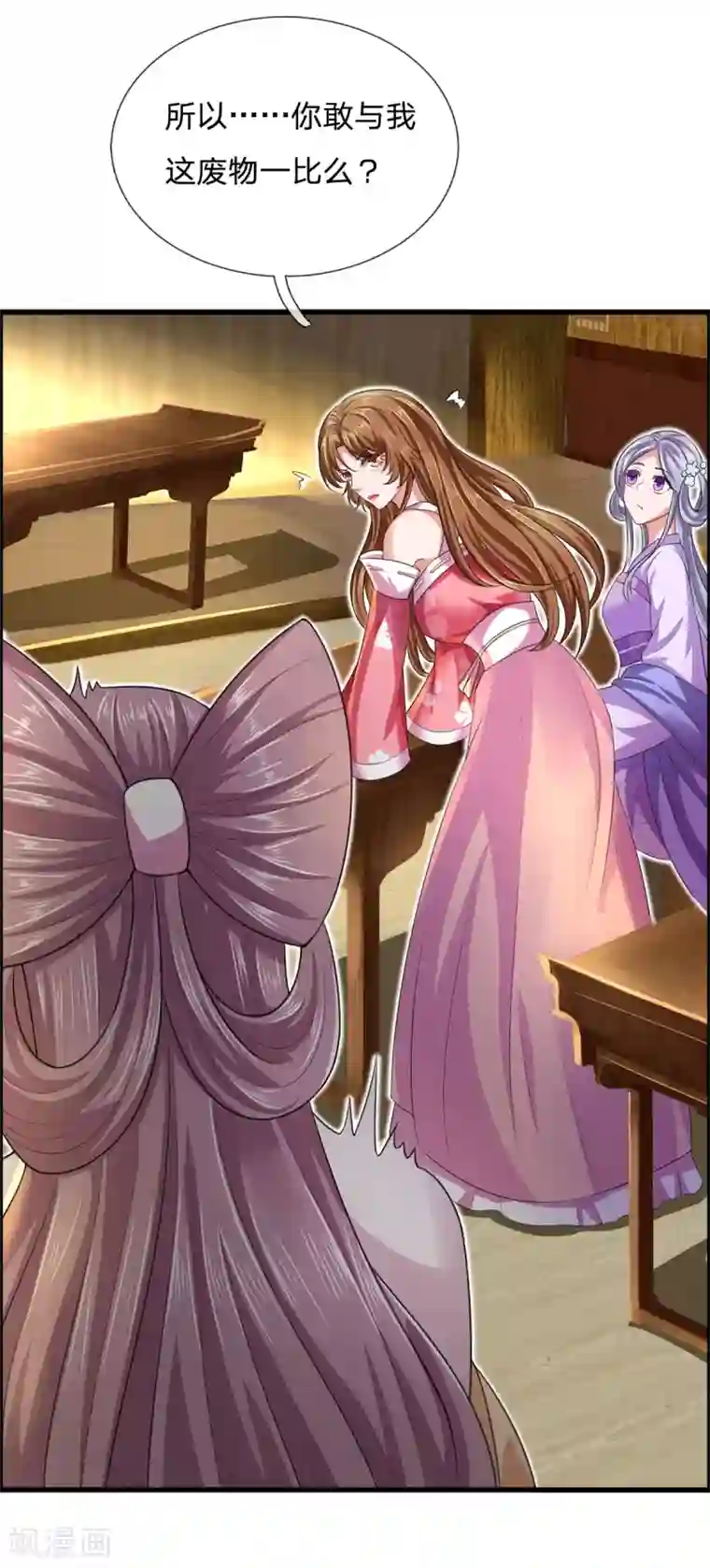 凤临天下：天下第一女君第42话 谁说我是废物