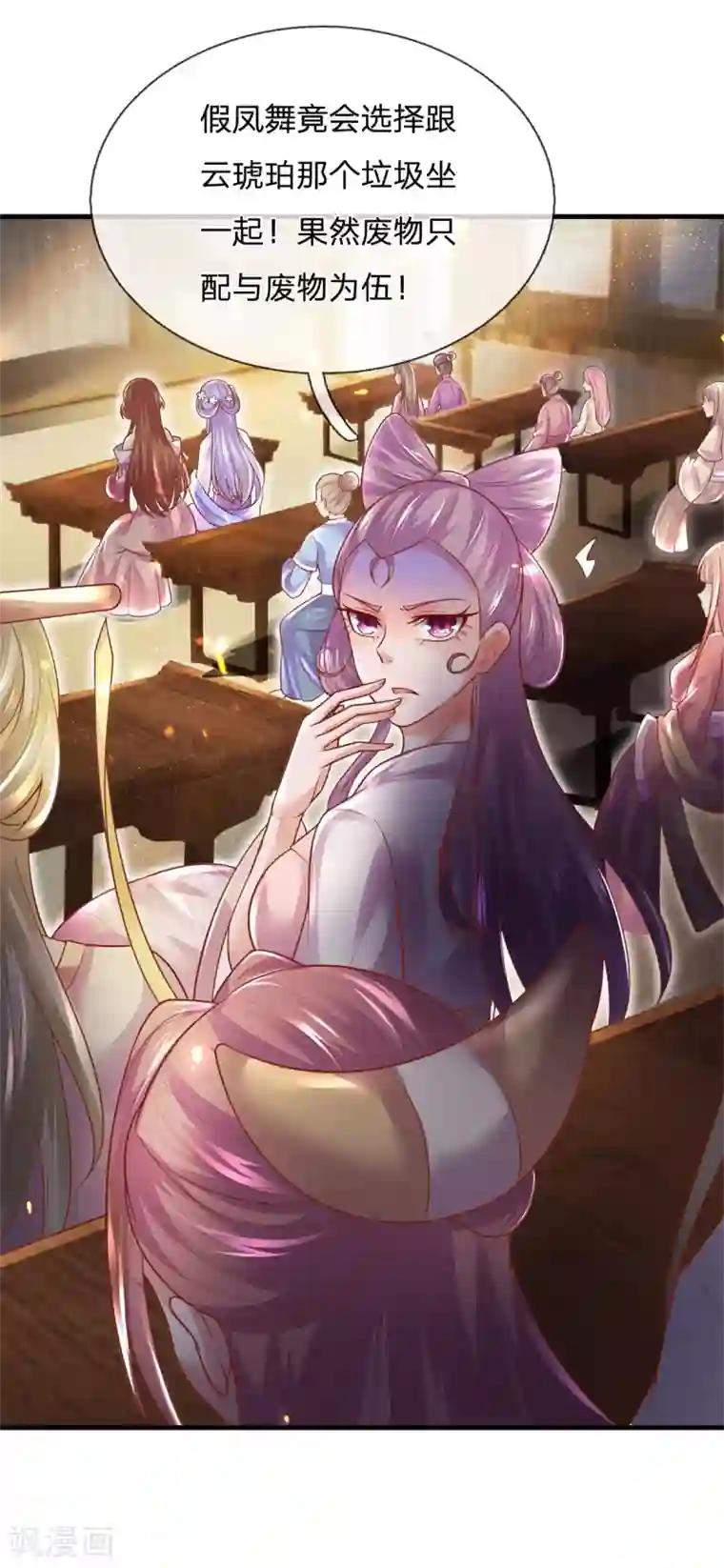 凤临天下：天下第一女君第42话 谁说我是废物