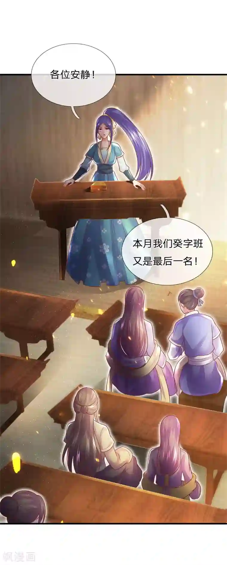 凤临天下：天下第一女君第42话 谁说我是废物