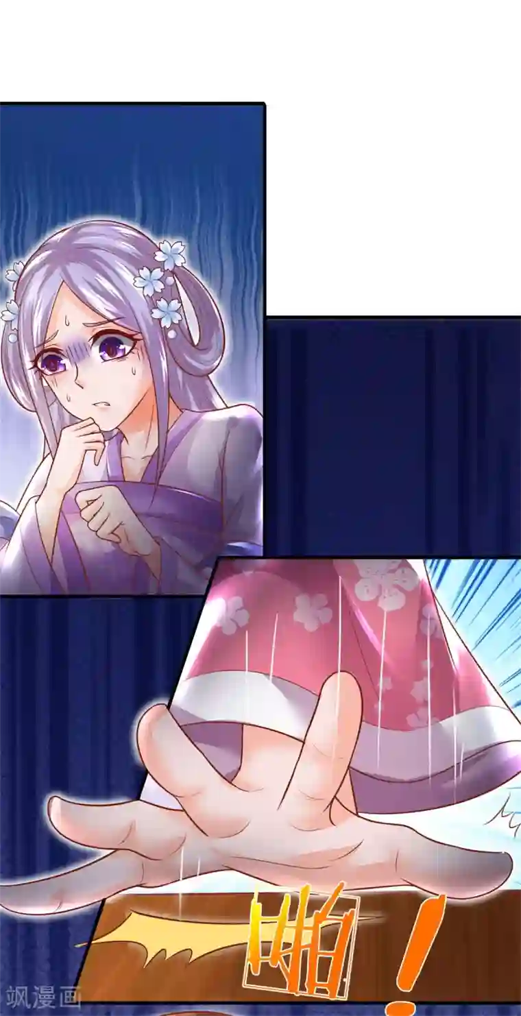 凤临天下：天下第一女君第42话 谁说我是废物