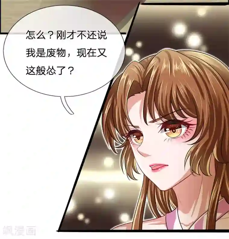 凤临天下：天下第一女君第43话 天下第一不好惹的妖孽