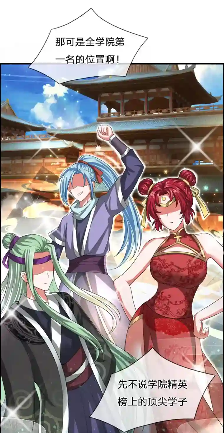 凤临天下：天下第一女君第43话 天下第一不好惹的妖孽