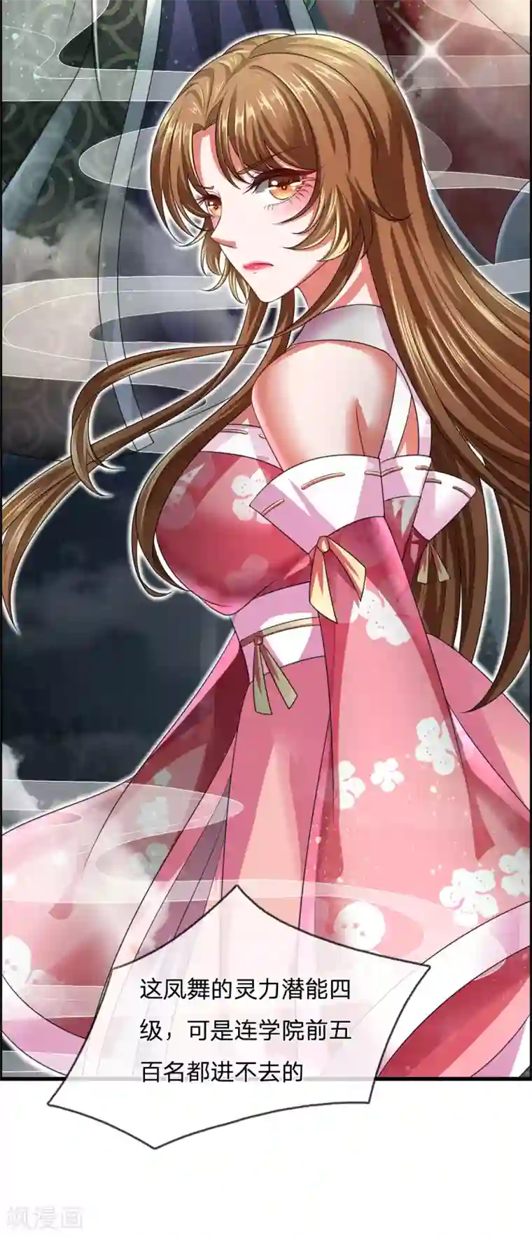 凤临天下：天下第一女君第43话 天下第一不好惹的妖孽