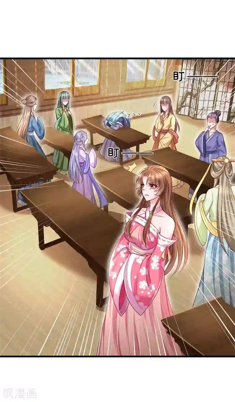 凤临天下：天下第一女君第44话 挑战葵字班最强者