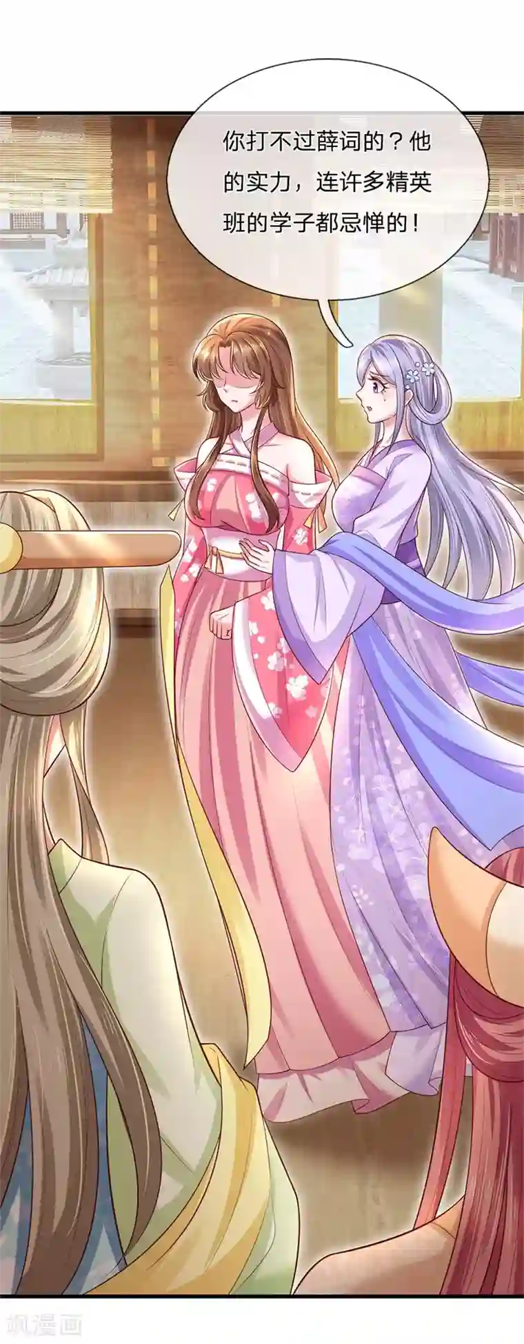 凤临天下：天下第一女君第45话 你死定了！