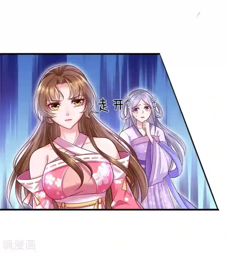 凤临天下：天下第一女君第45话 你死定了！