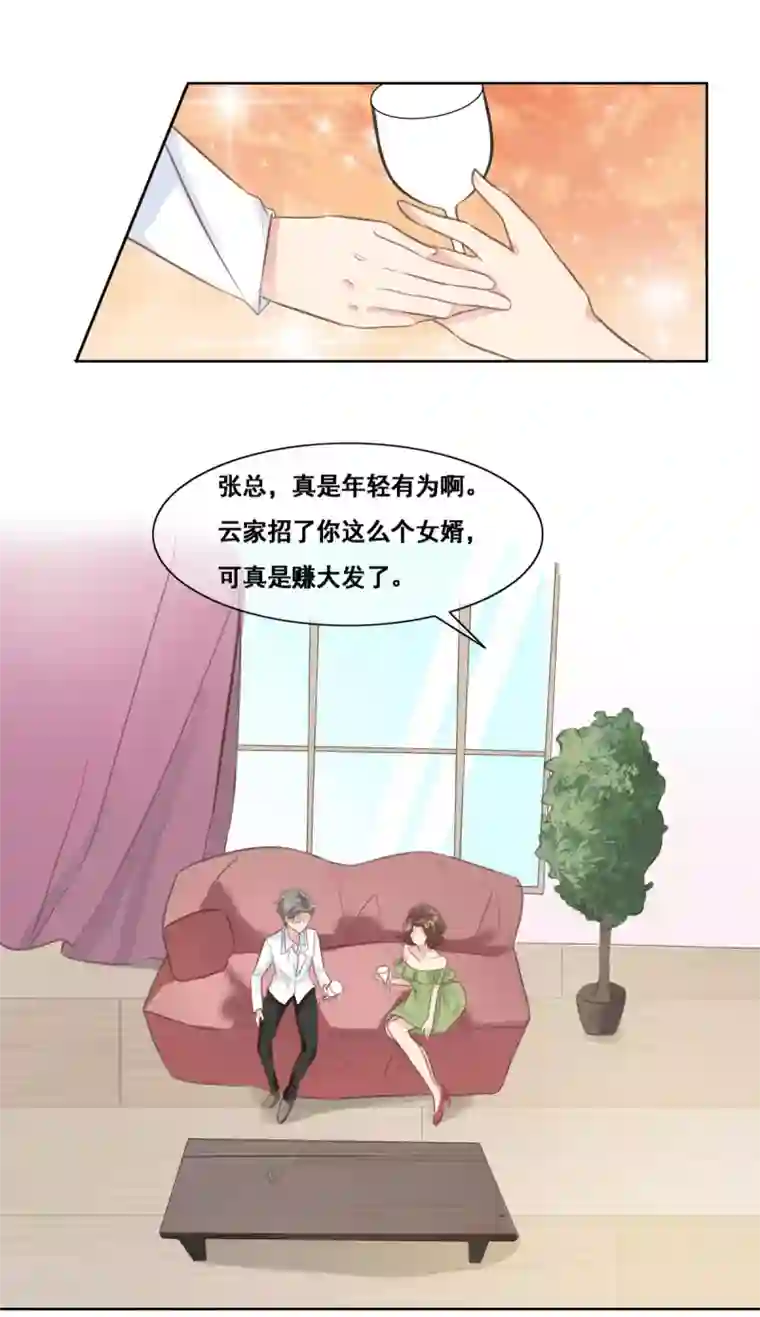 女神重塑计划第8话 这份资料是绝密的