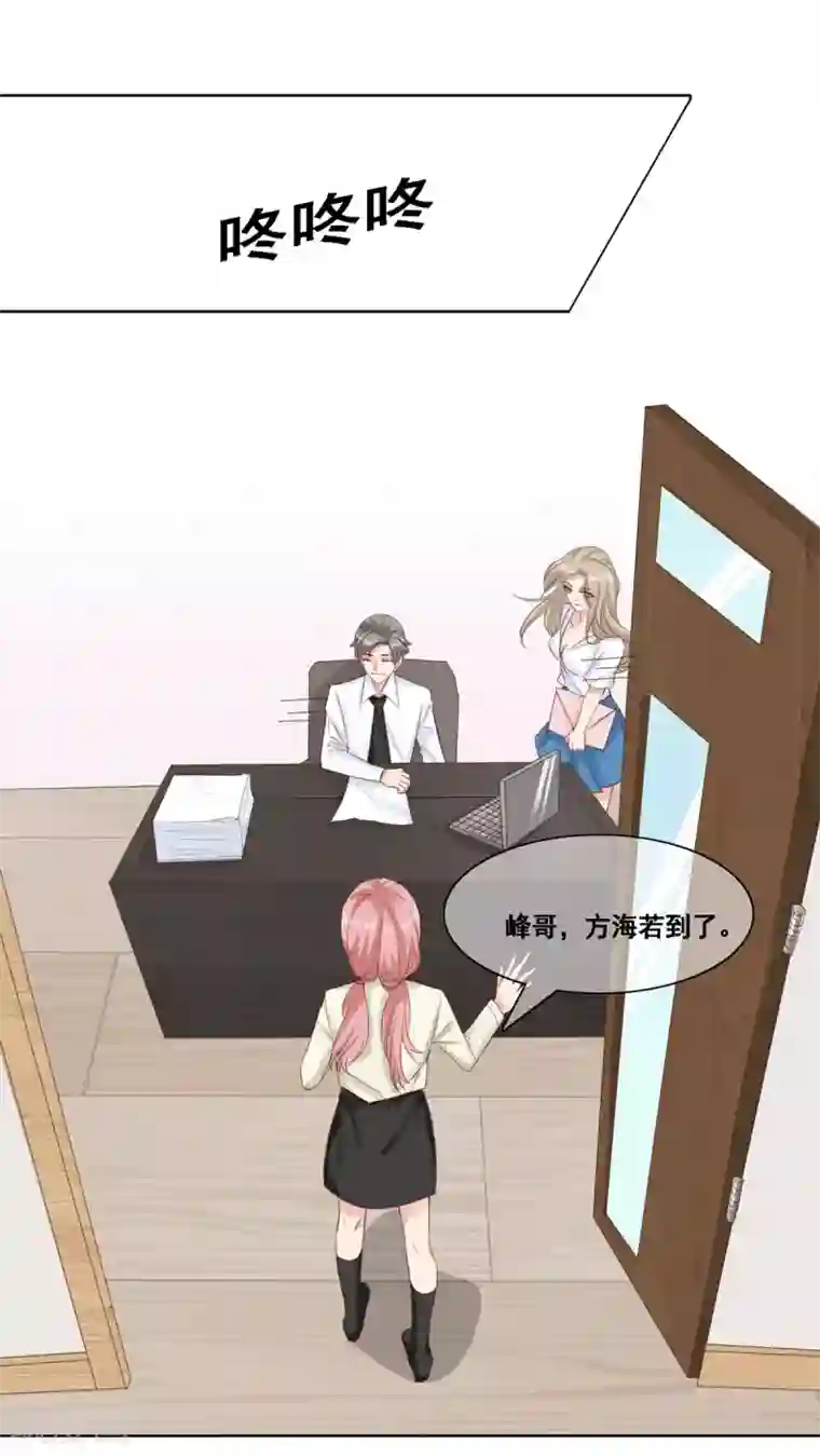 女神重塑计划第8话 这份资料是绝密的