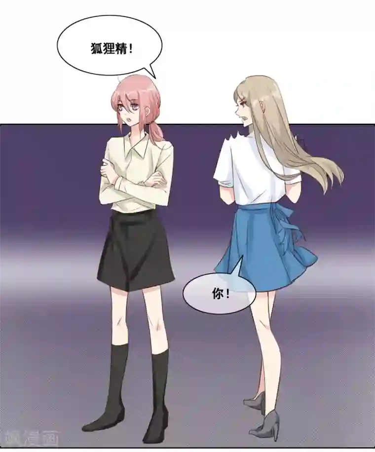 女神重塑计划第8话 这份资料是绝密的