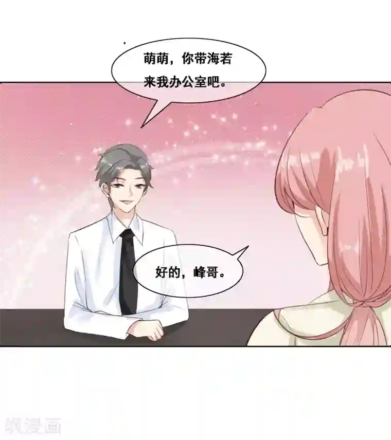 女神重塑计划第8话 这份资料是绝密的