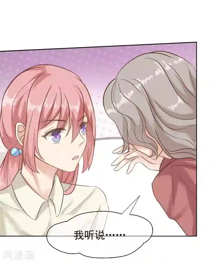 女神重塑计划第9话 让渣男渣女付出代价