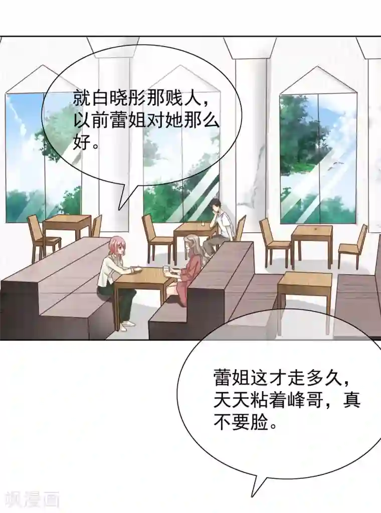 女神重塑计划第9话 让渣男渣女付出代价