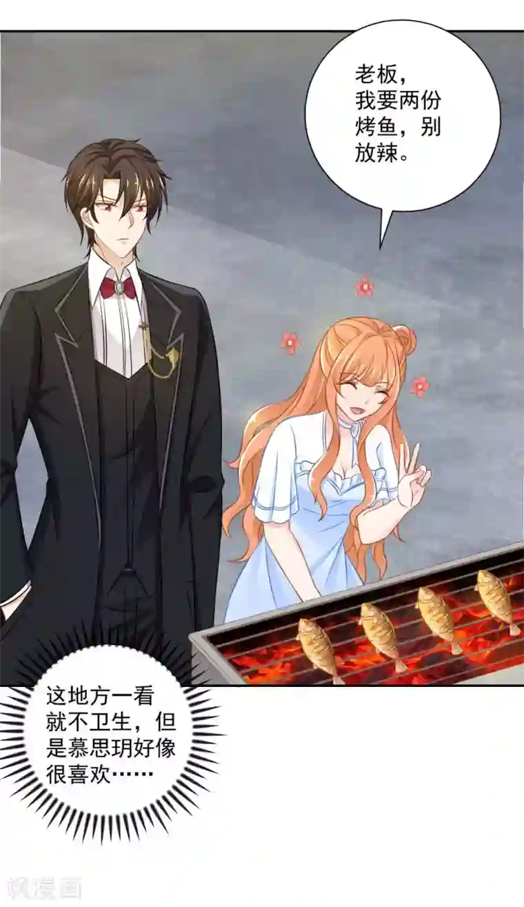 奉子成婚：鲜妻不准逃第一季最终话 为了她妥协