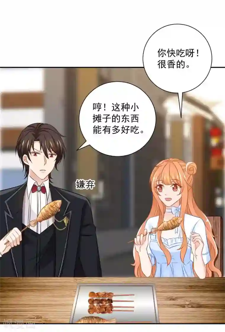 奉子成婚：鲜妻不准逃第一季最终话 为了她妥协