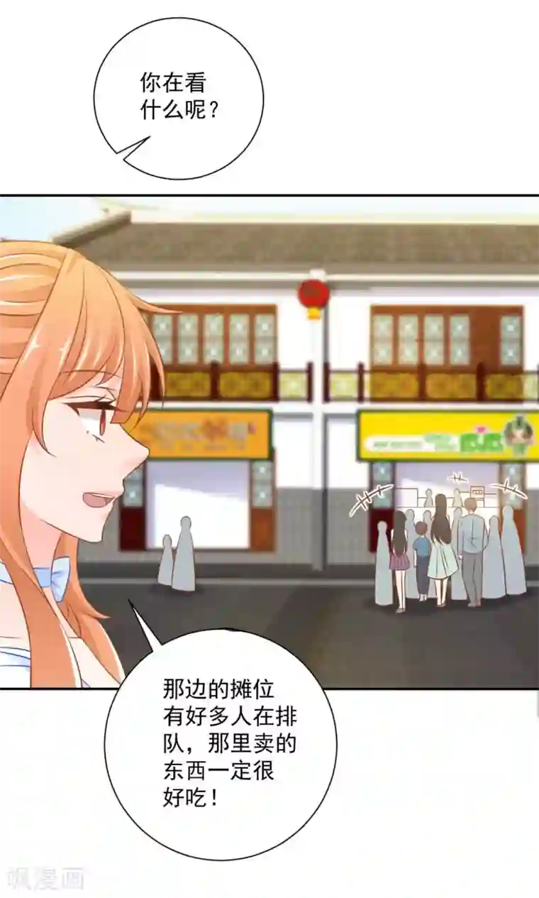 奉子成婚：鲜妻不准逃第一季最终话 为了她妥协