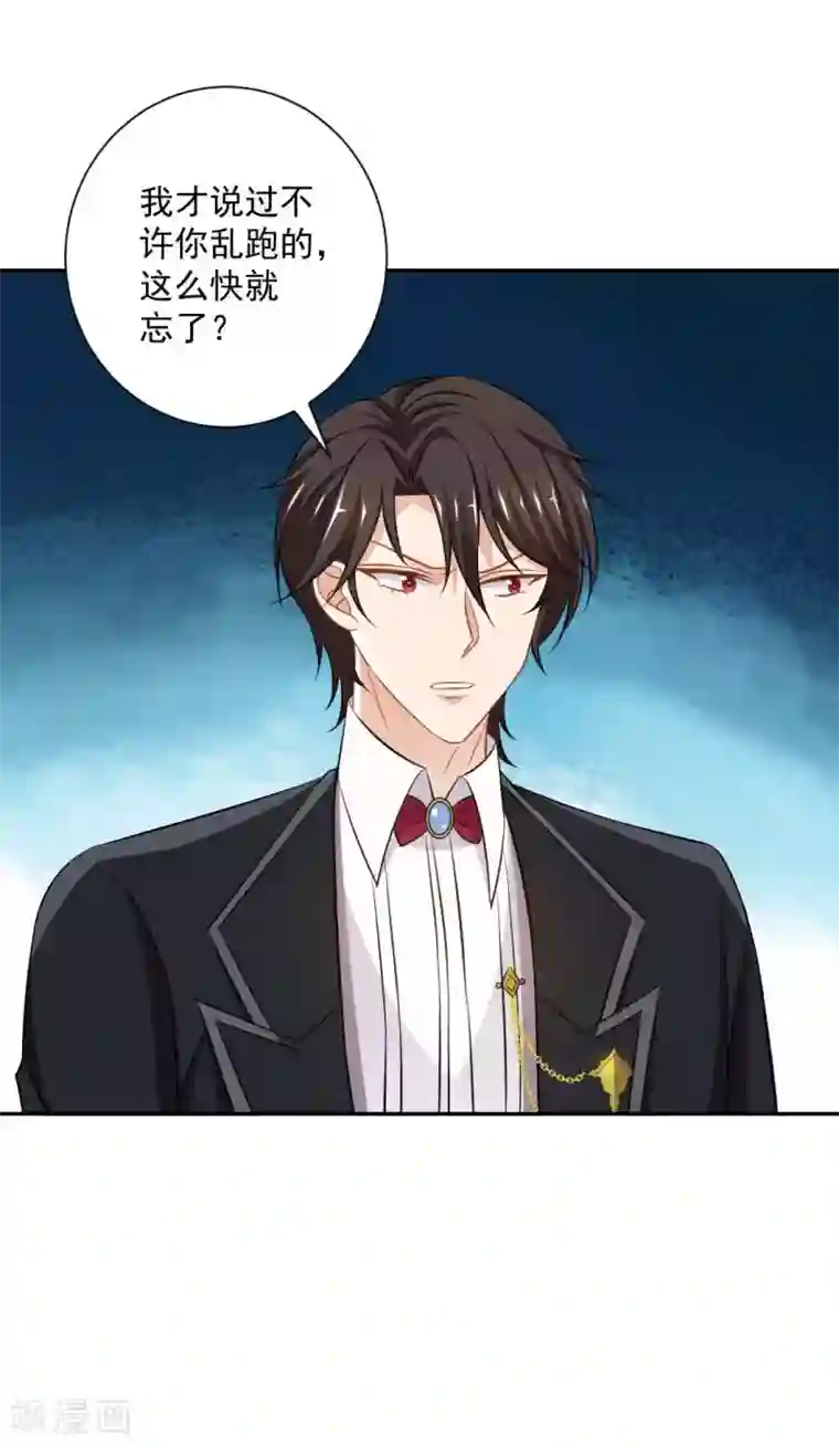 奉子成婚：鲜妻不准逃第一季最终话 为了她妥协