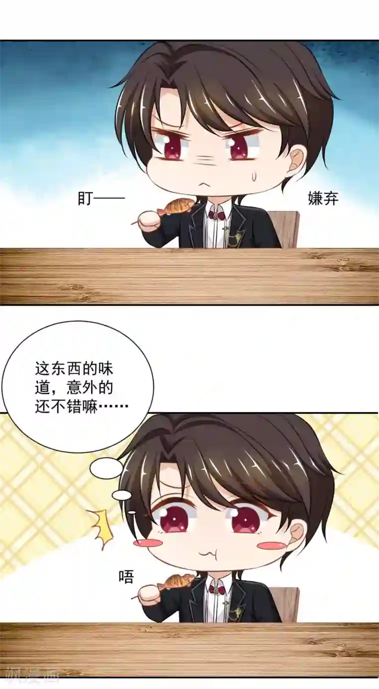 奉子成婚：鲜妻不准逃第一季最终话 为了她妥协