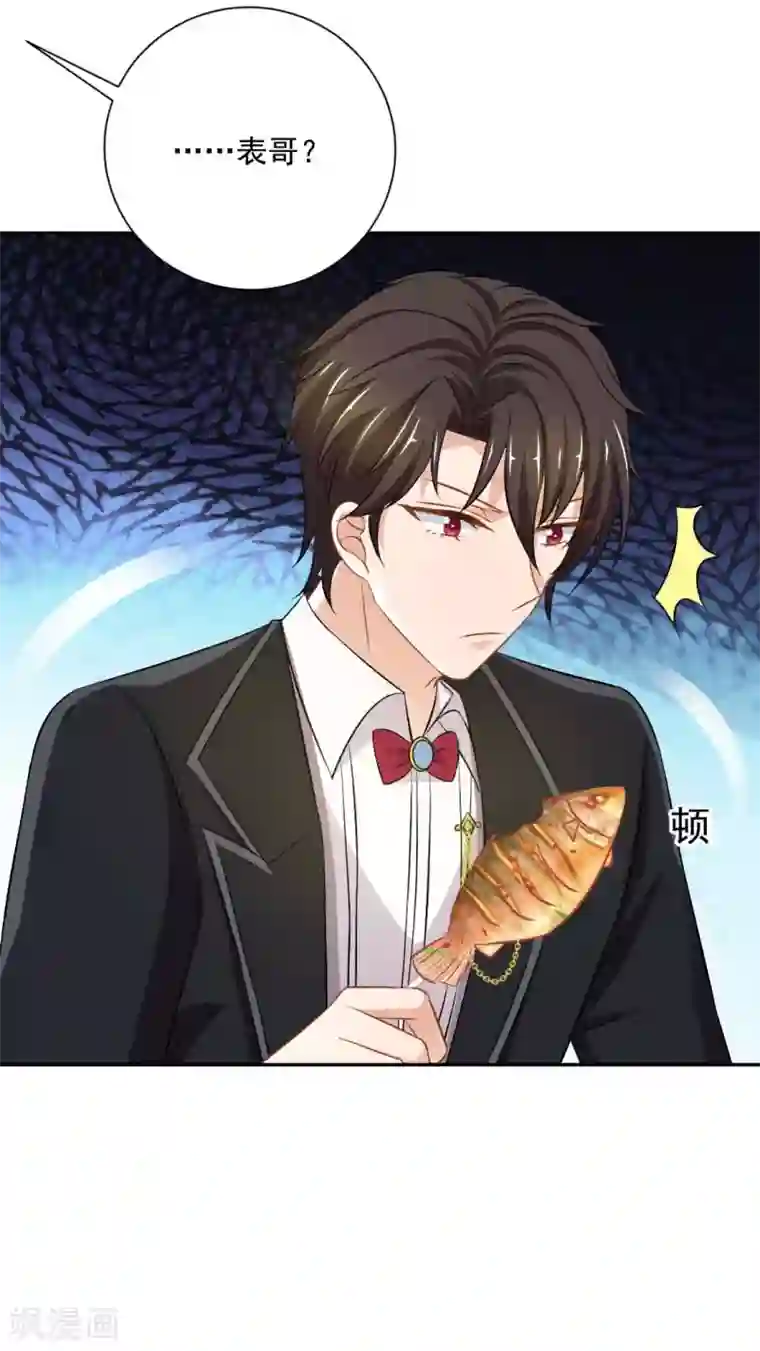 奉子成婚：鲜妻不准逃第一季最终话 为了她妥协