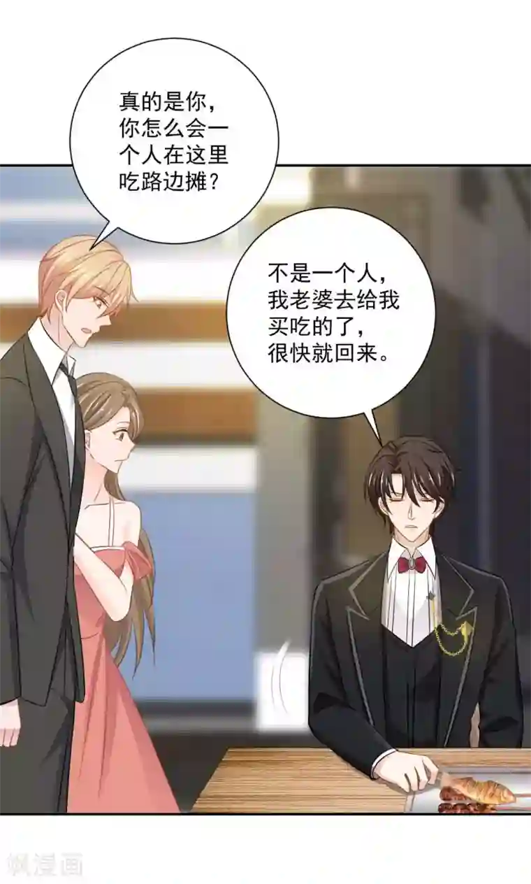 奉子成婚：鲜妻不准逃第一季最终话 为了她妥协