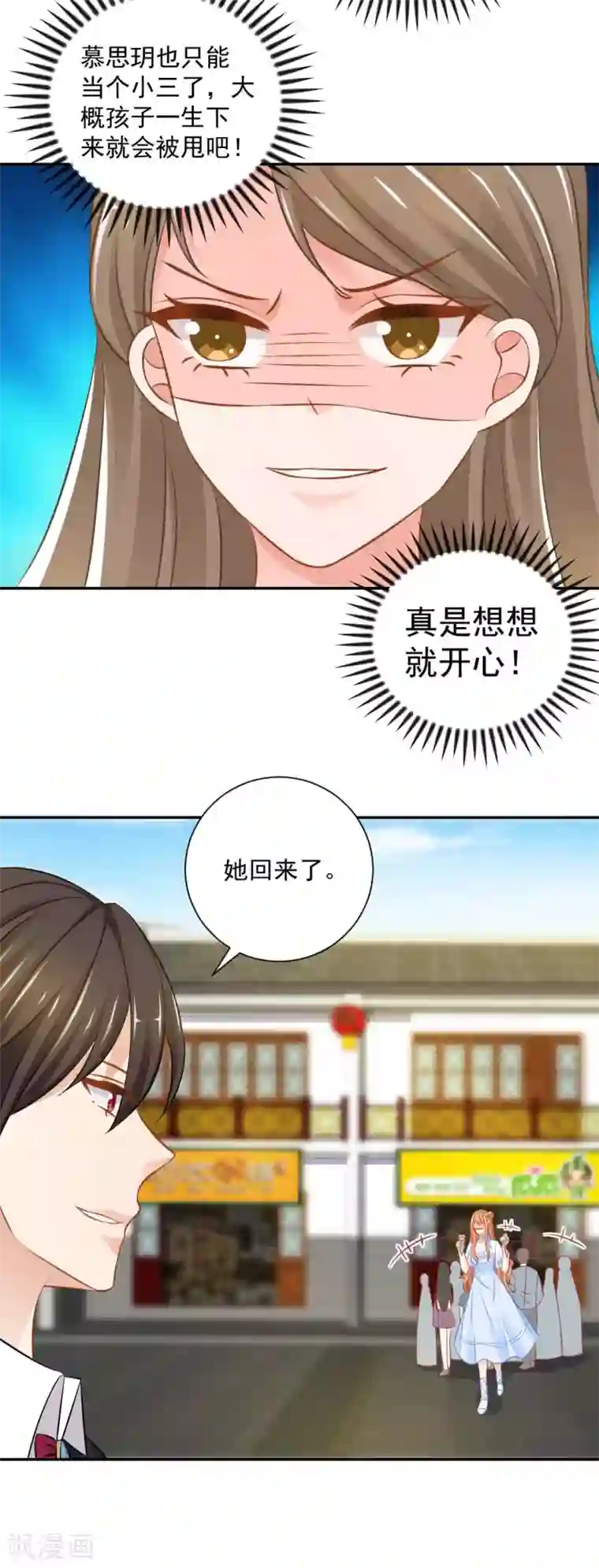 奉子成婚：鲜妻不准逃第一季最终话 为了她妥协