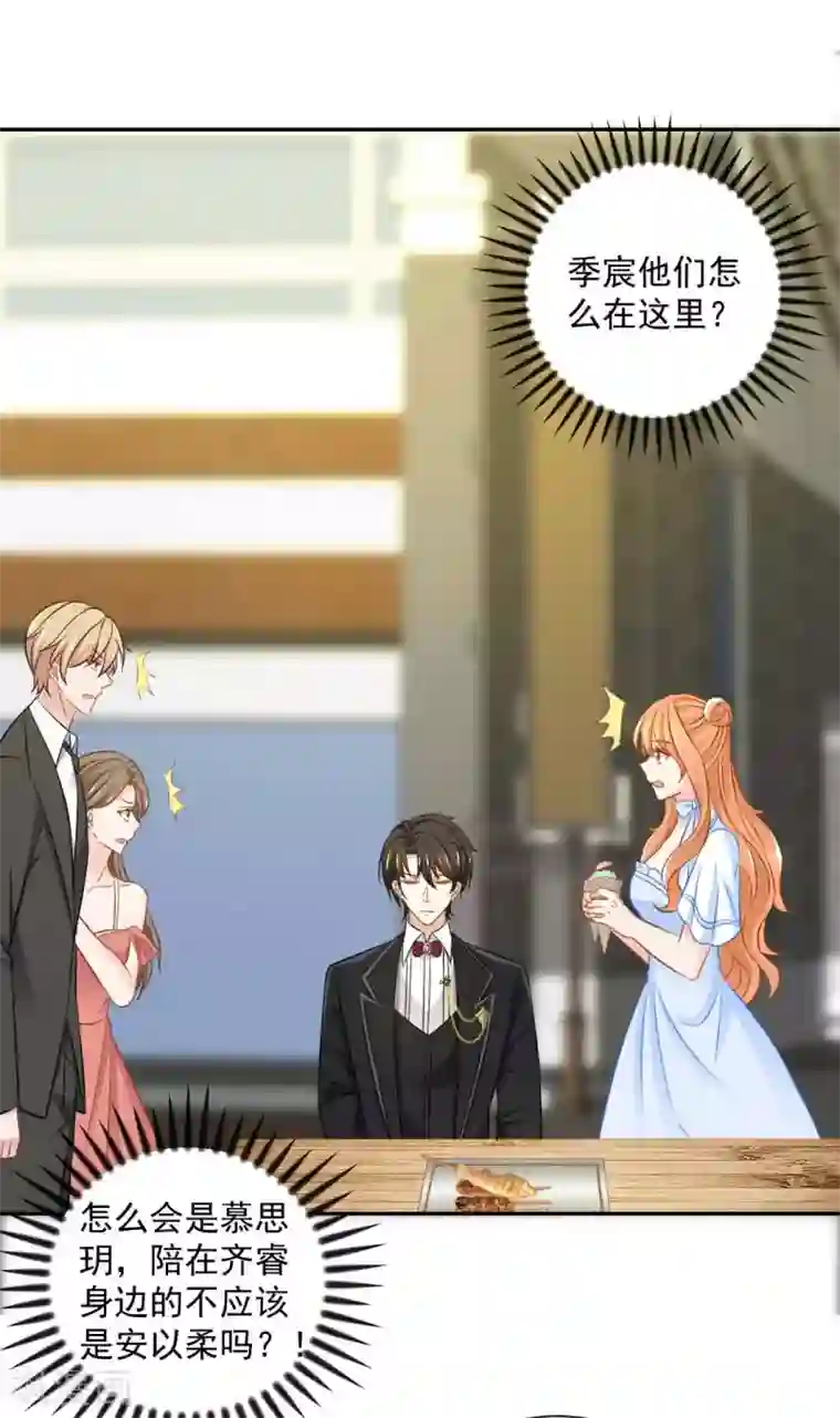 奉子成婚：鲜妻不准逃第一季最终话 为了她妥协