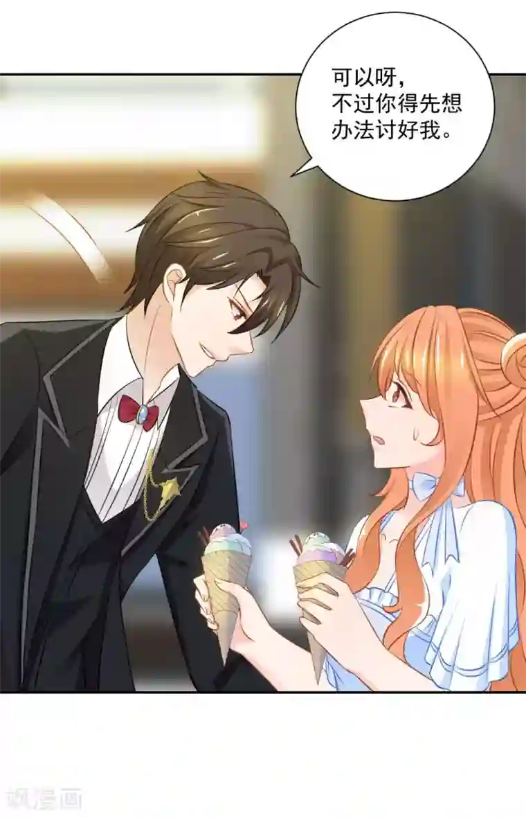 奉子成婚：鲜妻不准逃第一季最终话 为了她妥协