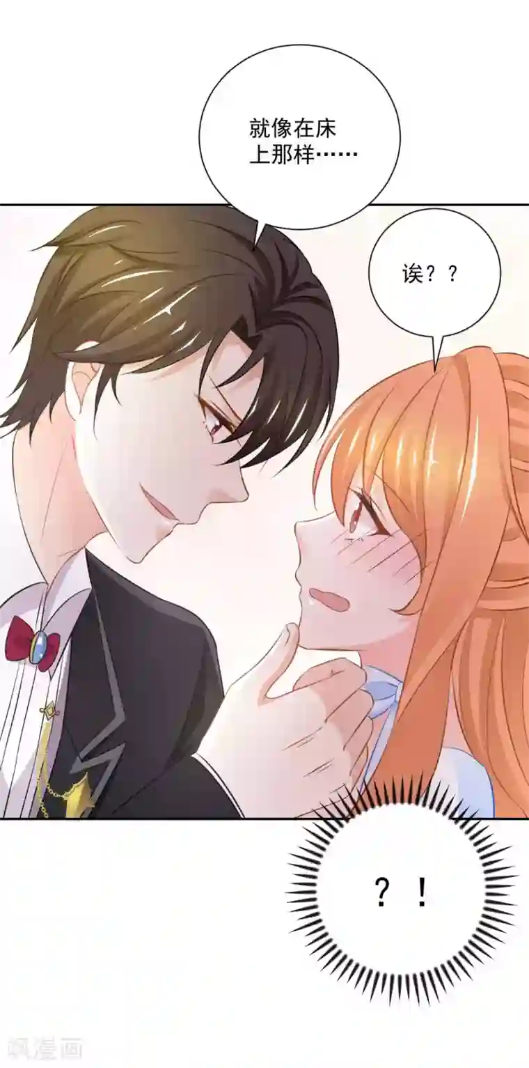 奉子成婚：鲜妻不准逃第一季最终话 为了她妥协