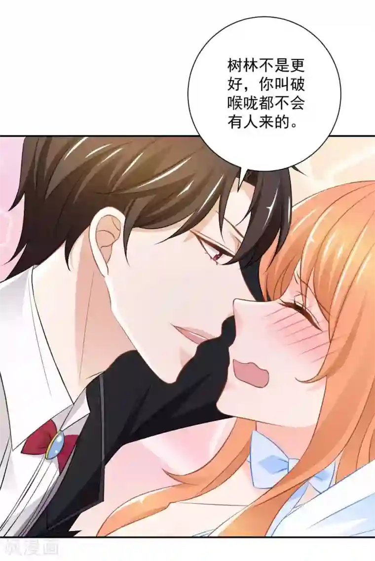 奉子成婚：鲜妻不准逃第一季最终话 为了她妥协