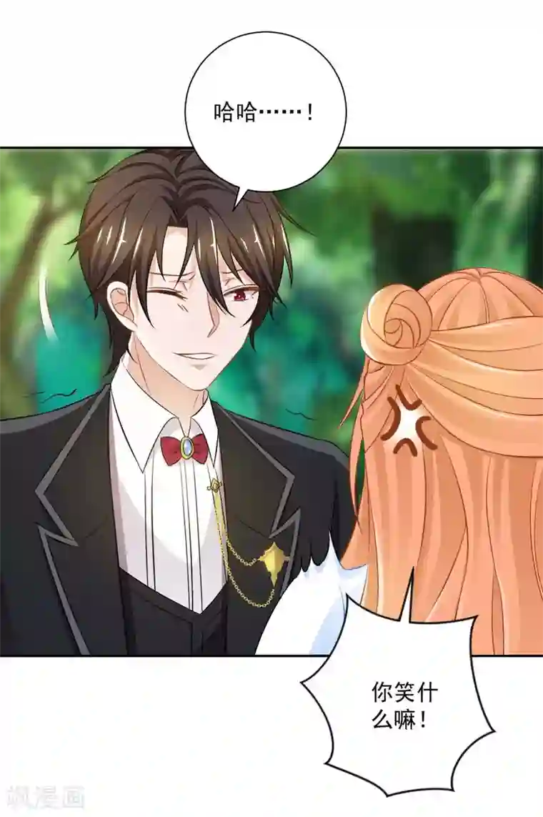 奉子成婚：鲜妻不准逃第一季最终话 为了她妥协